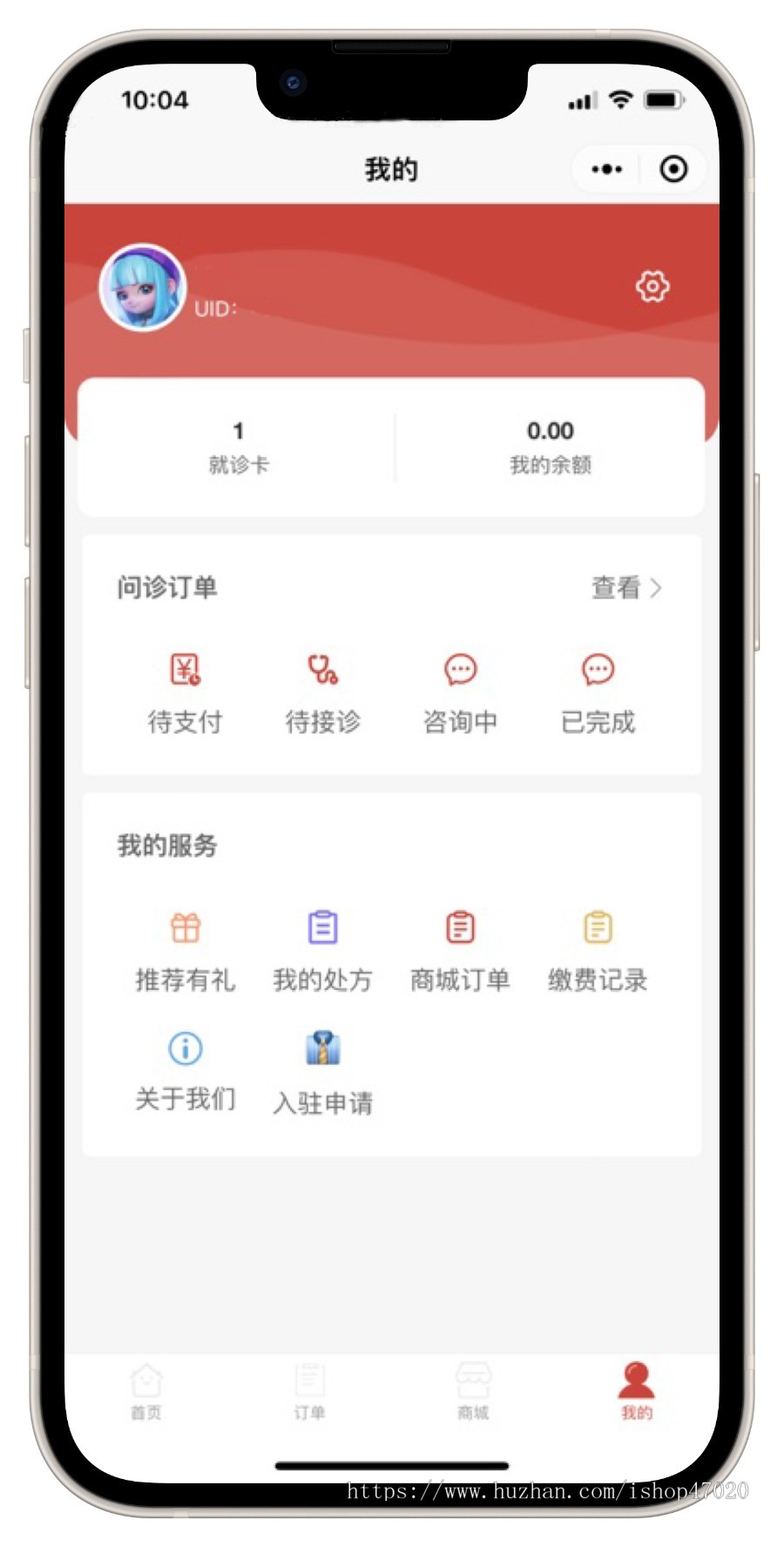 2026智慧医疗线上医院互联网医院系统在线问诊系统图文咨询处方系统源码可二开