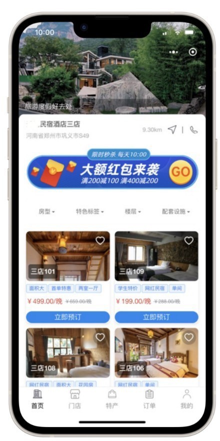 2026智慧乡村民宿农家乐多门店民宿酒店预订管理系统/公寓/农家乐小程序源码可二开