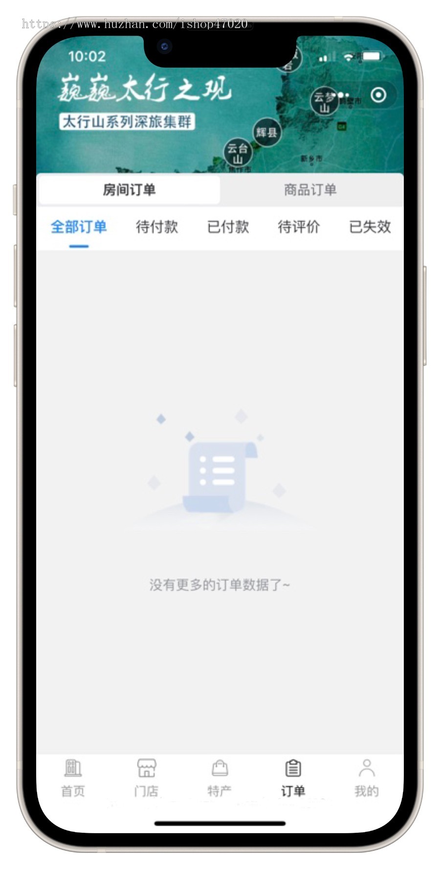 2026智慧乡村民宿农家乐多门店民宿酒店预订管理系统/公寓/农家乐小程序源码可二开