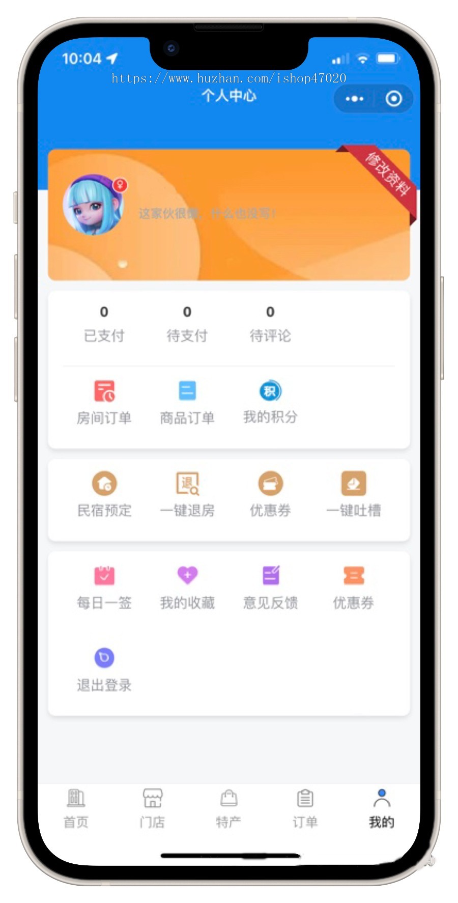 2026智慧乡村民宿农家乐多门店民宿酒店预订管理系统/公寓/农家乐小程序源码可二开