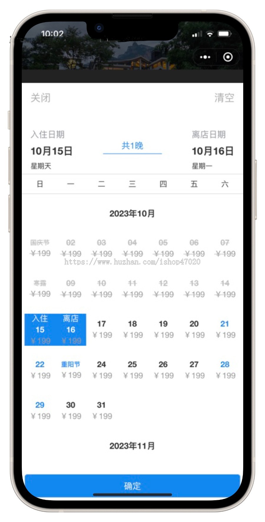 2026智慧乡村民宿农家乐多门店民宿酒店预订管理系统/公寓/农家乐小程序源码可二开