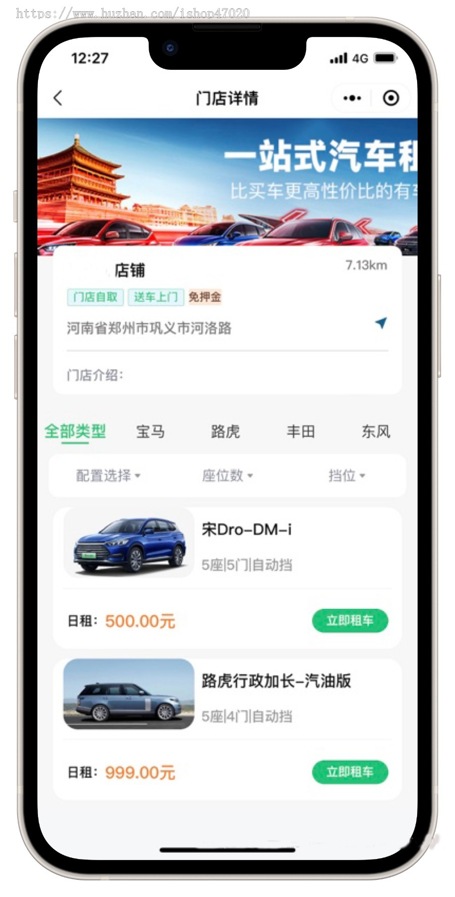 2026仿神州租车系统仿一嗨租车软件汽车租赁系统租车微信支付宝小程序线上租车源码二开