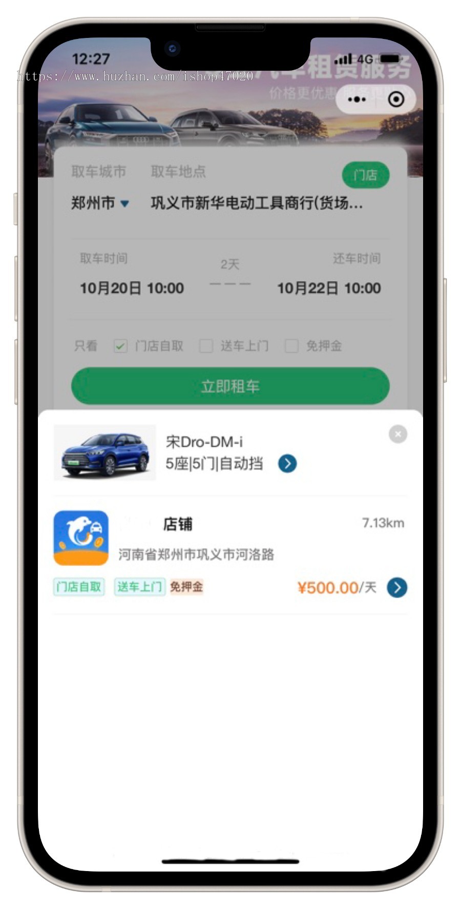 2026仿神州租车系统仿一嗨租车软件汽车租赁系统租车微信支付宝小程序线上租车源码二开