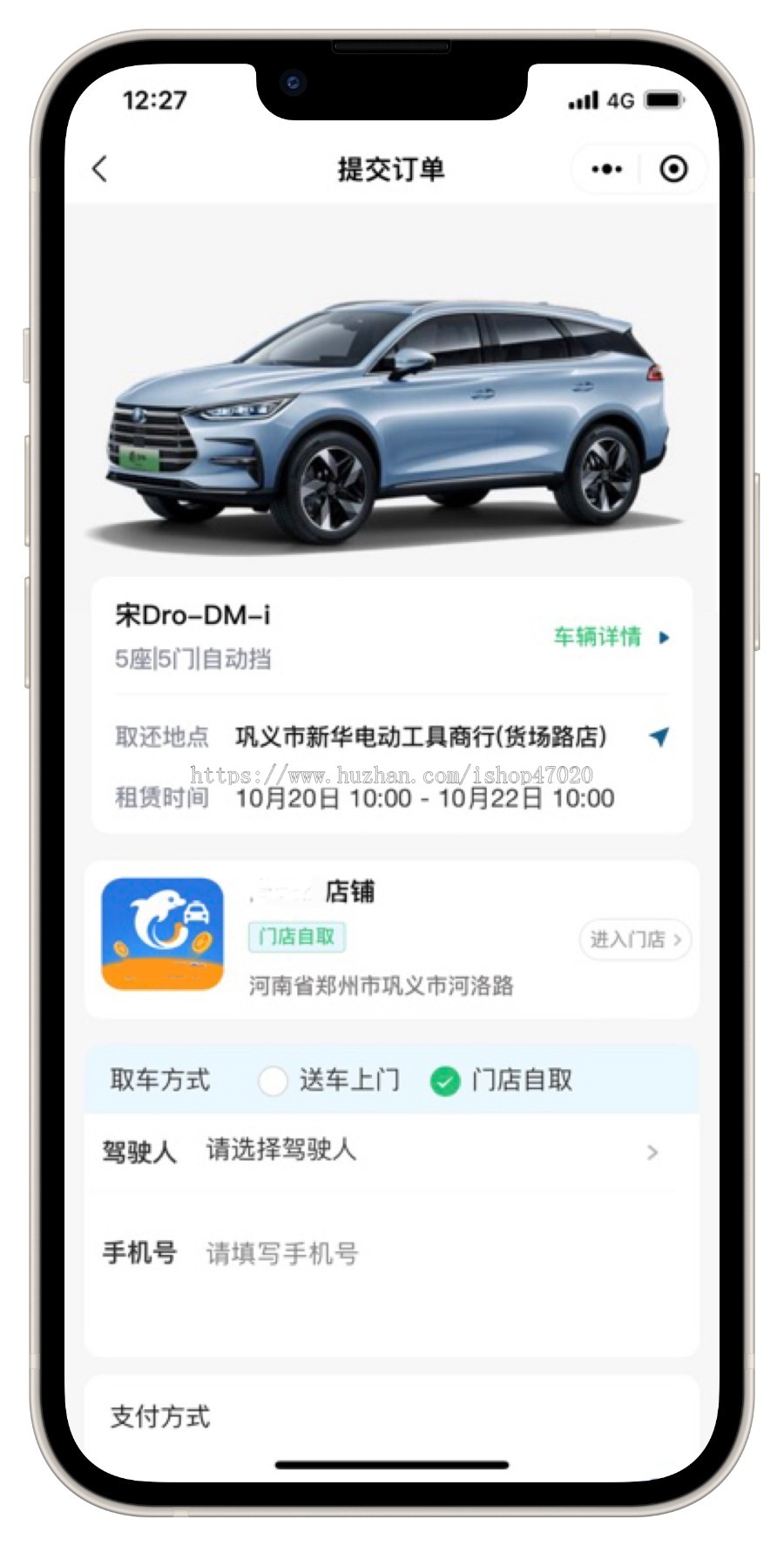 2026仿神州租车系统仿一嗨租车软件汽车租赁系统租车微信支付宝小程序线上租车源码二开