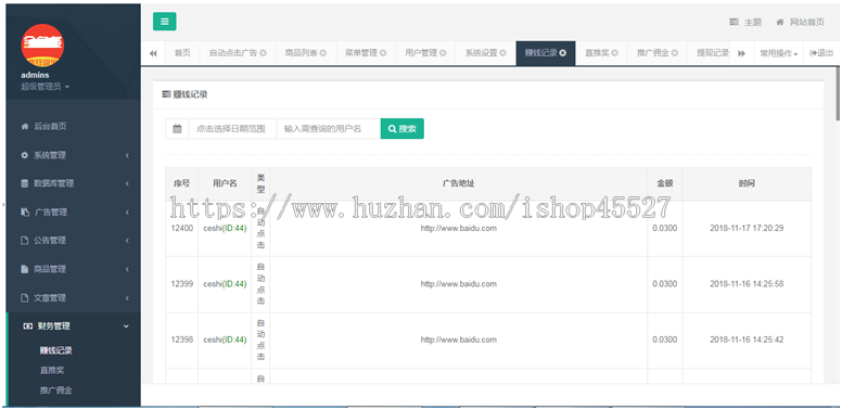 thinkphp内核自动挂机赚钱文章浏览阅读源码原生APP金多广告推广文章浏览阅读源码