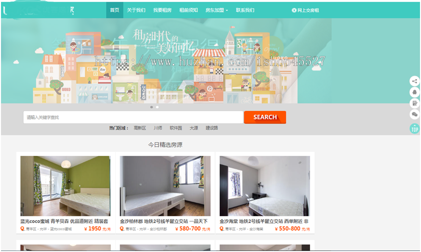 dede内核逸家租房网源码公寓房屋租赁一站式房屋托管出租合租平台网站源码