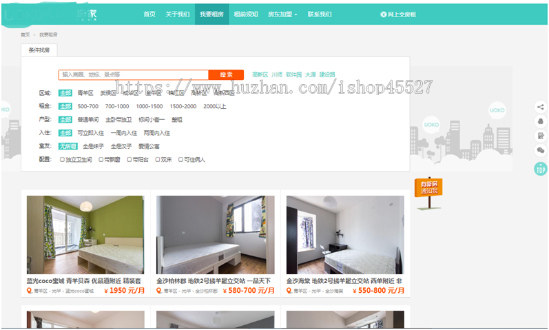 dede内核逸家租房网源码公寓房屋租赁一站式房屋托管出租合租平台网站源码