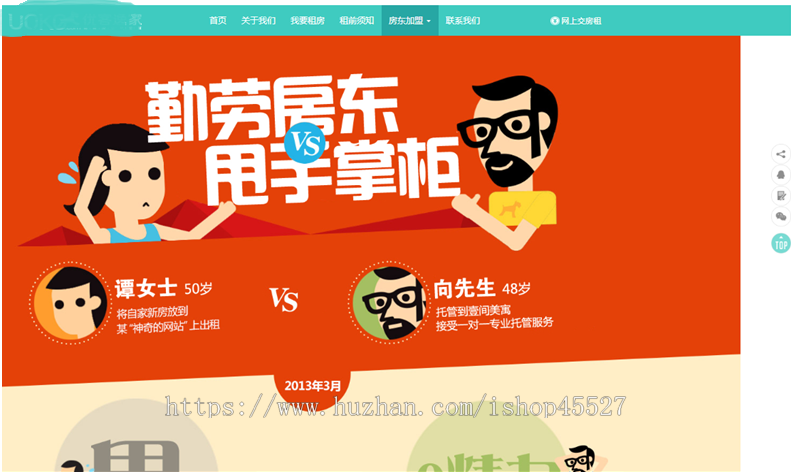 dede内核逸家租房网源码公寓房屋租赁一站式房屋托管出租合租平台网站源码