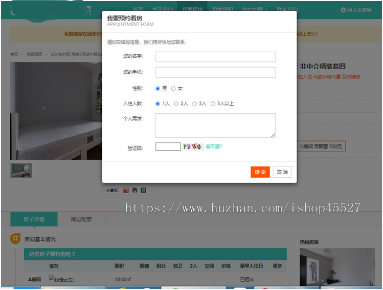 dede内核逸家租房网源码公寓房屋租赁一站式房屋托管出租合租平台网站源码