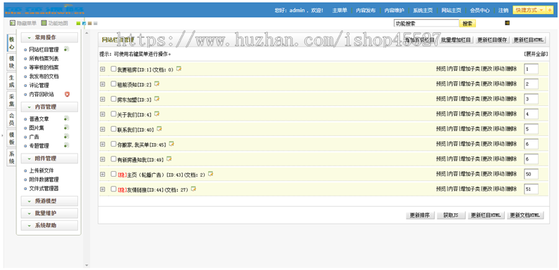 dede内核逸家租房网源码公寓房屋租赁一站式房屋托管出租合租平台网站源码