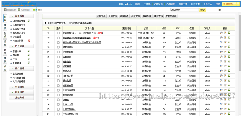dede内核逸家租房网源码公寓房屋租赁一站式房屋托管出租合租平台网站源码