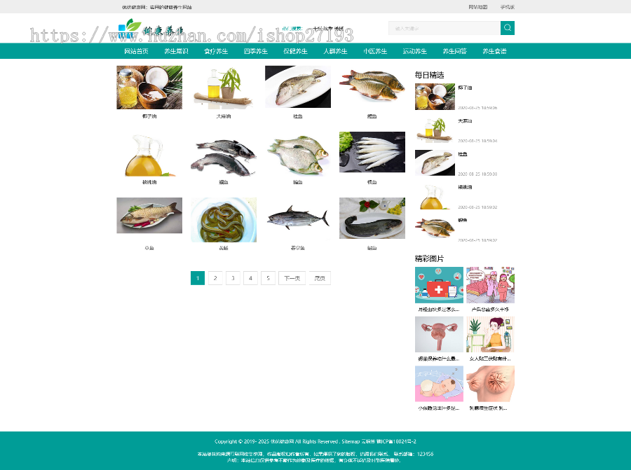 帝国CMS7.5内核蓝色清新养生健康资讯网站源码