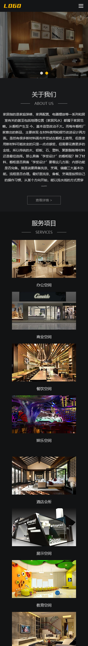 家居装饰公司自适应网站模板