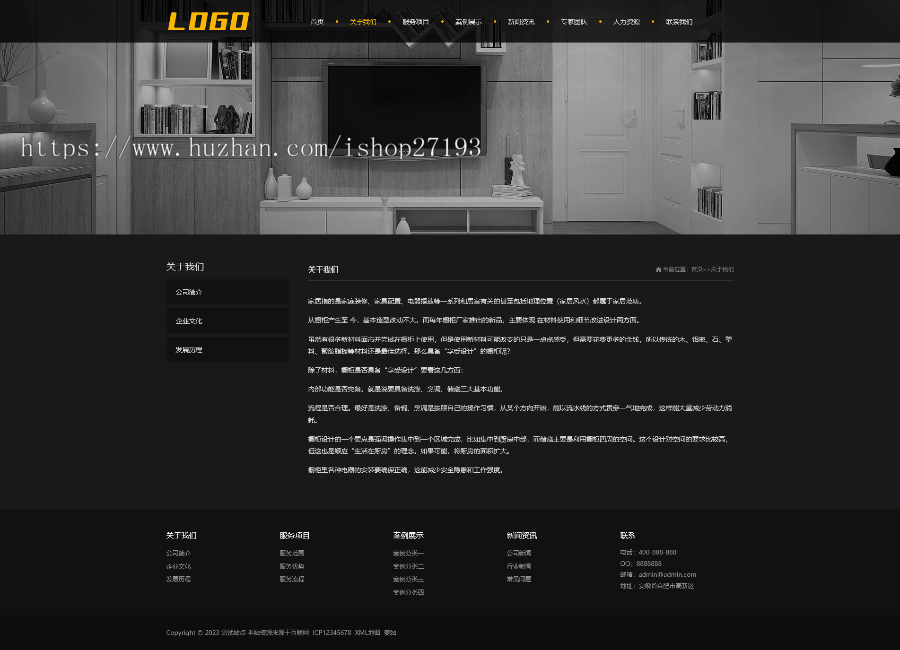 家居装饰公司自适应网站模板