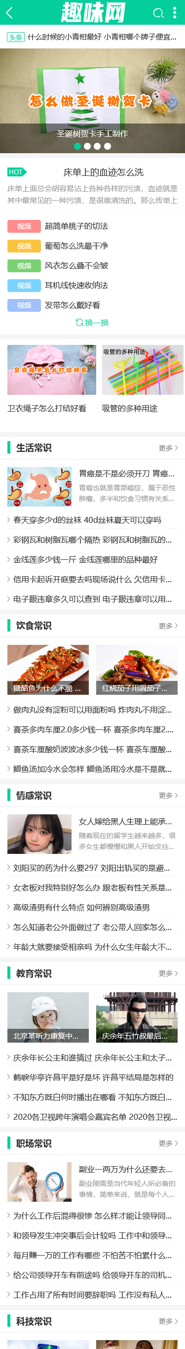 帝国CMS7.5仿新版《趣味网》视频文章问答综合网站源码 带手机版