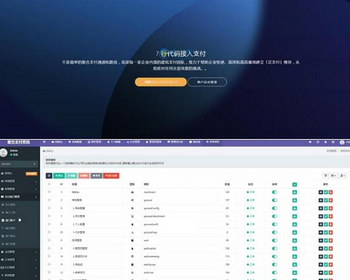 新款聚合支付系统源码/支持银联快捷支付/支付宝扫码/支付宝wap/公众号/微信扫码
