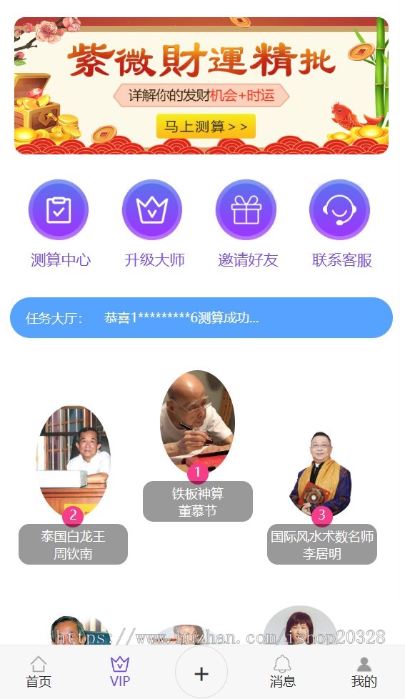 风水八字起名任务网站源码 八字算命测算任务平台源码起名配对姻缘测算源码【XY02】