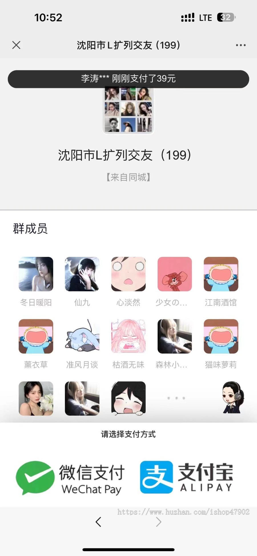 2025付费进群系统