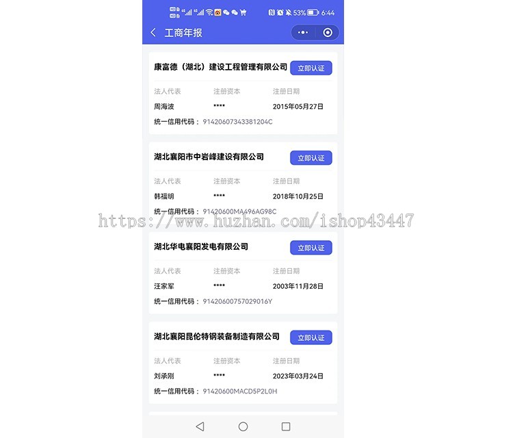 工商年报小程序源码 个体户年检企业年报注销代理登记年审申报代办系统小程序