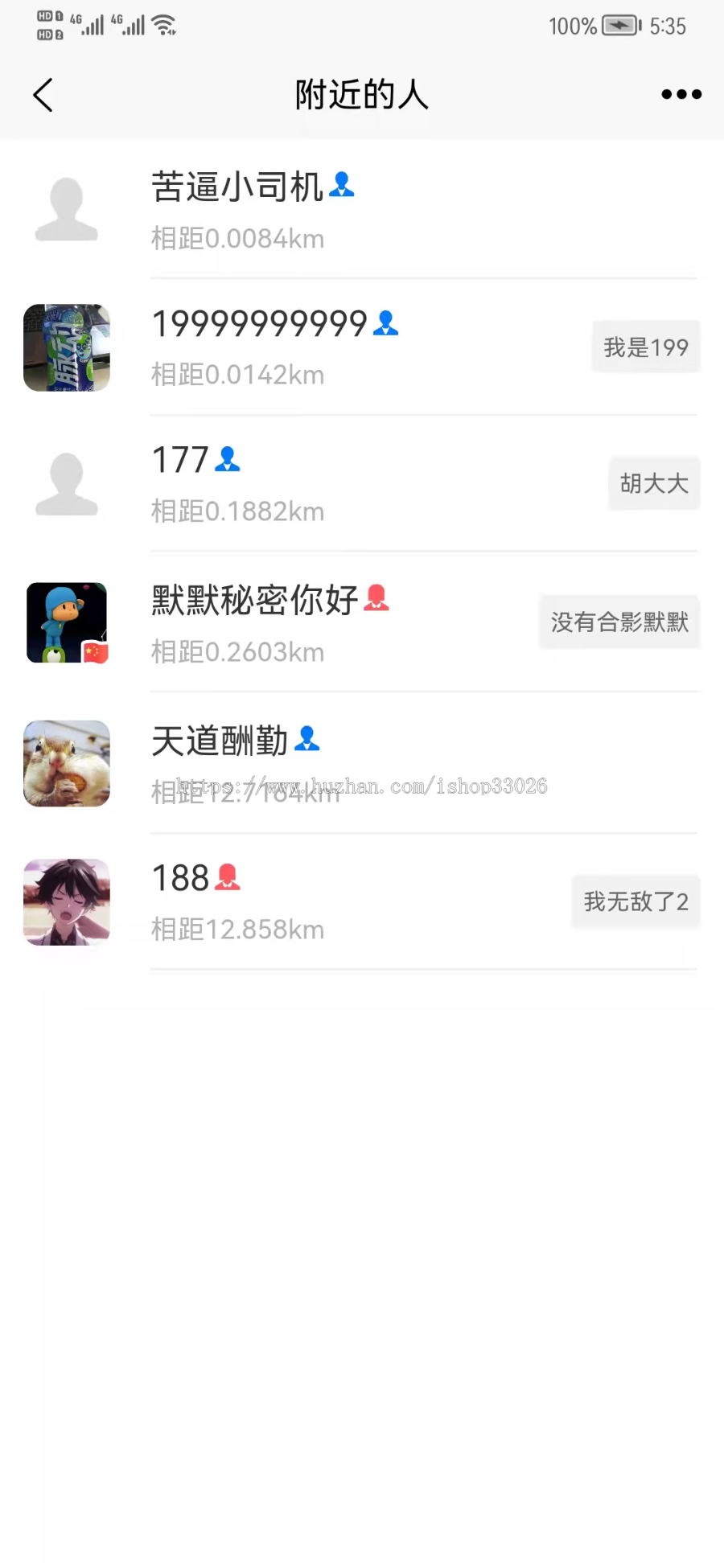 IM支持单聊、群聊、朋友圈、摇一摇、附近的人、收藏、扫码、机器人、文字、图片