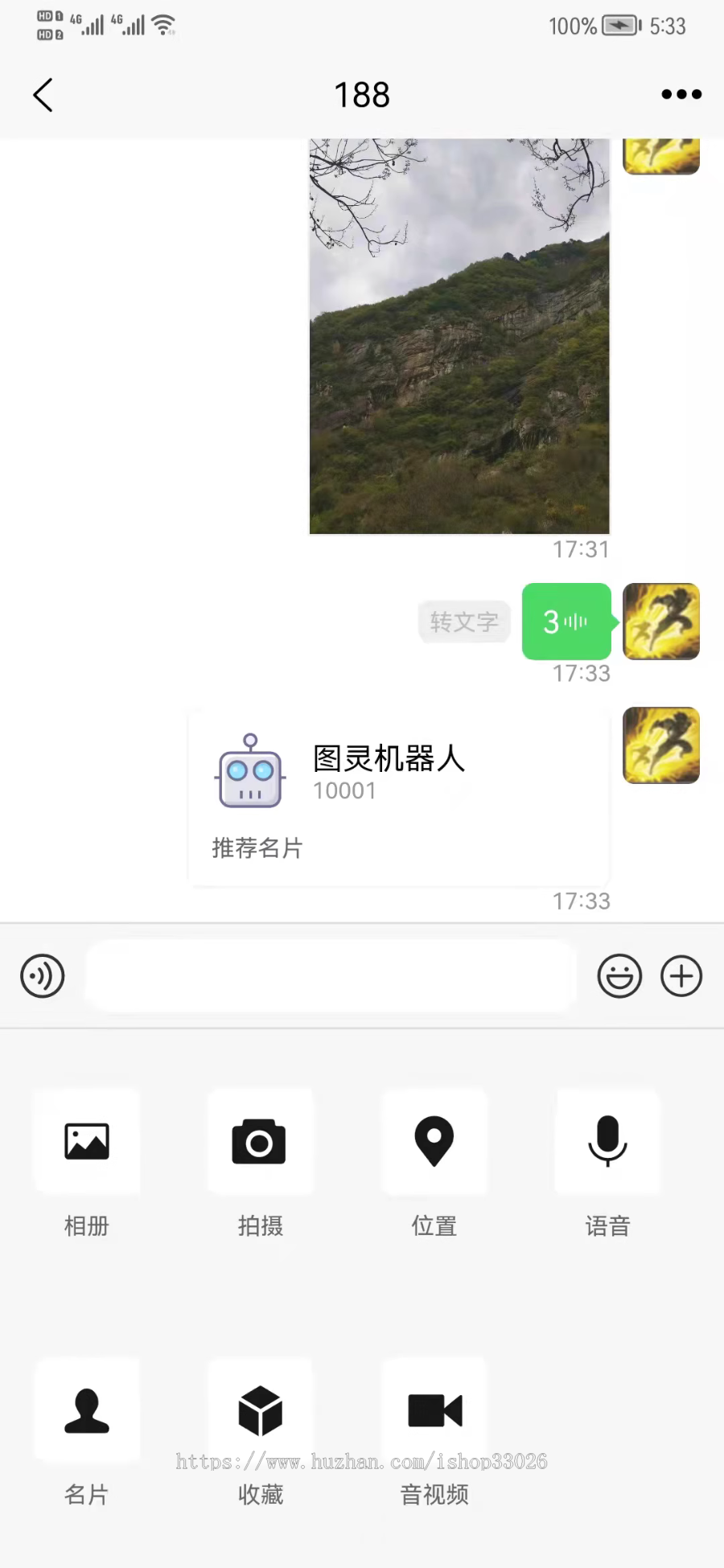 IM支持单聊、群聊、朋友圈、摇一摇、附近的人、收藏、扫码、机器人、文字、图片