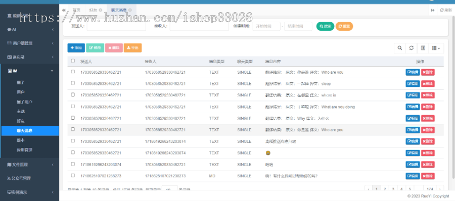 IM支持单聊、群聊、朋友圈、摇一摇、附近的人、收藏、扫码、机器人、文字、图片