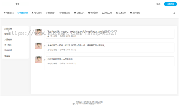 Emlog内核个人博客网站源码飞鱼魔改版个人博客网站自适应手机端