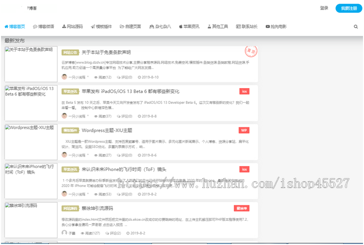 Emlog内核个人博客网站源码飞鱼魔改版个人博客网站自适应手机端