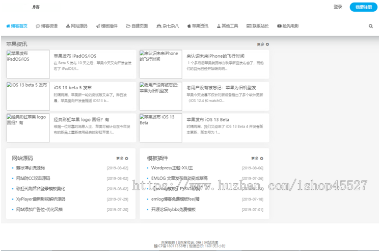 Emlog内核个人博客网站源码飞鱼魔改版个人博客网站自适应手机端