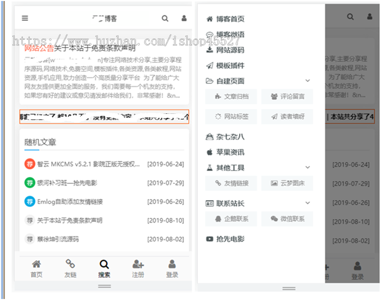 Emlog内核个人博客网站源码飞鱼魔改版个人博客网站自适应手机端