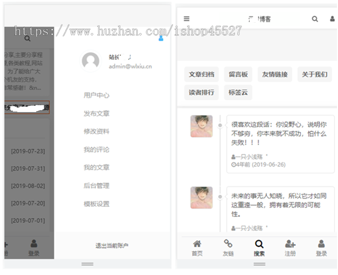 Emlog内核个人博客网站源码飞鱼魔改版个人博客网站自适应手机端