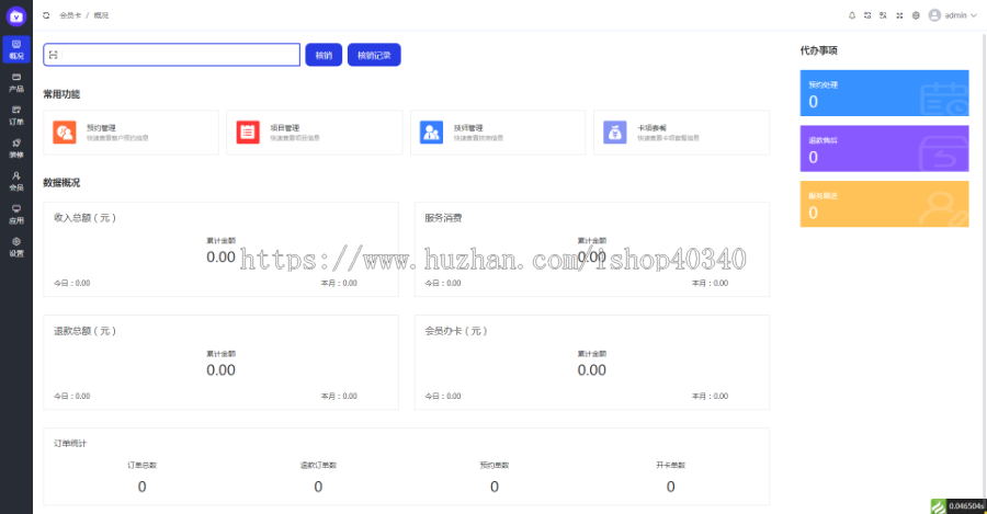 智慧门店次卡服务预约系统到店核销系统支持积分商城会员卡DIY装修可二次开发