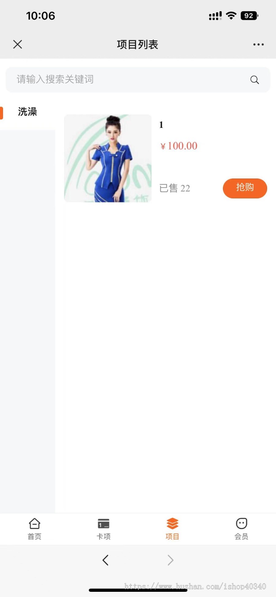 智慧门店次卡服务预约系统到店核销系统支持积分商城会员卡DIY装修可二次开发