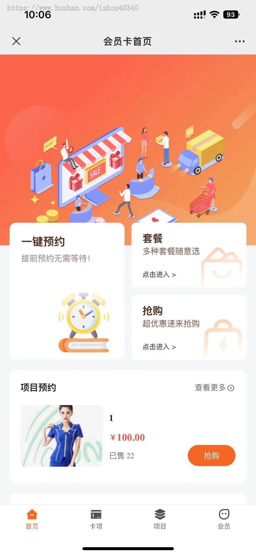 智慧门店次卡服务预约系统到店核销系统支持积分商城会员卡DIY装修可二次开发