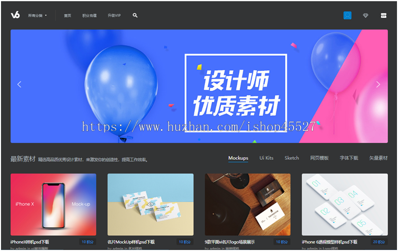 dede内核黑色设计素材矢量图资源下载网站源码带会员充值功能