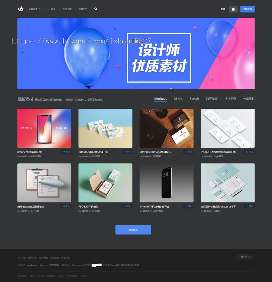 dede内核黑色设计素材矢量图资源下载网站源码带会员充值功能