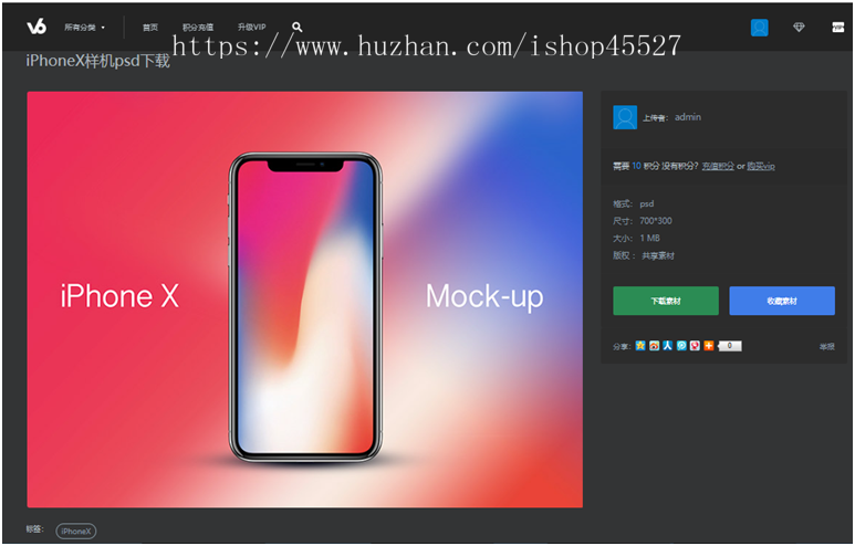 dede内核黑色设计素材矢量图资源下载网站源码带会员充值功能