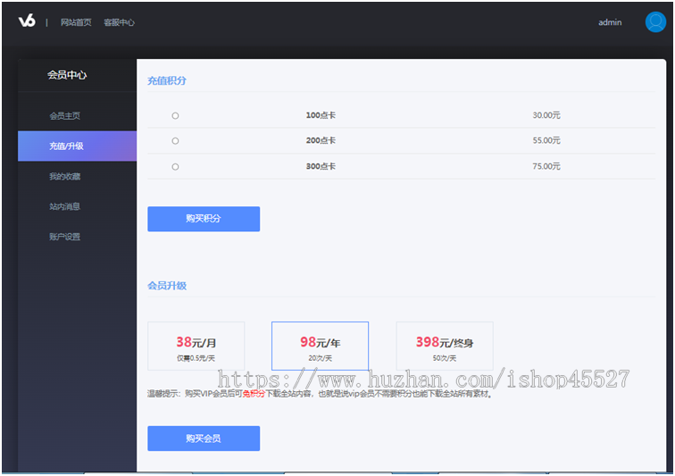 dede内核黑色设计素材矢量图资源下载网站源码带会员充值功能