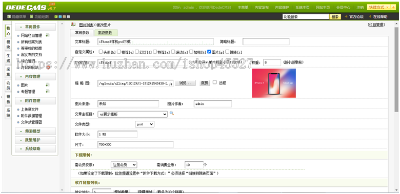 dede内核黑色设计素材矢量图资源下载网站源码带会员充值功能