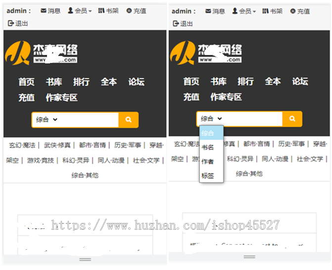 杰奇2.4仿静思文学大气模板自适应手机端在线小说系统源码+关关采集器3.5