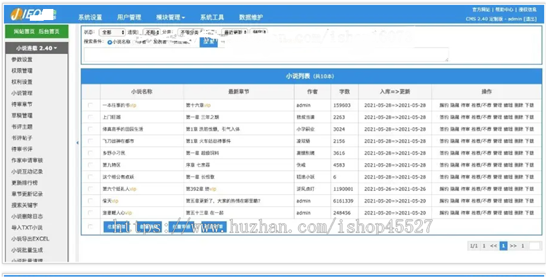 杰奇2.4仿静思文学大气模板自适应手机端在线小说系统源码+关关采集器3.5