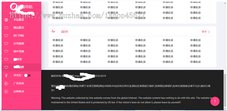 秘趣导航自动收录网站导航源码自适应带手机端无人值守自动收录