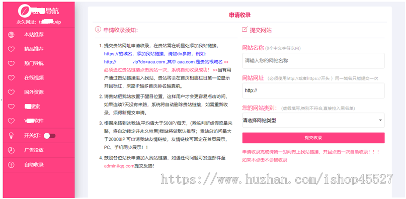 秘趣导航自动收录网站导航源码自适应带手机端无人值守自动收录