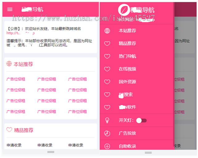 秘趣导航自动收录网站导航源码自适应带手机端无人值守自动收录