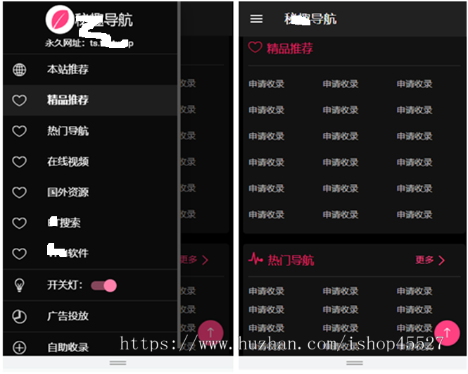 秘趣导航自动收录网站导航源码自适应带手机端无人值守自动收录