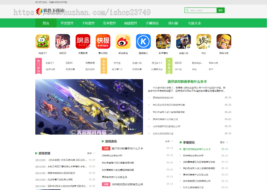 游戏下载APP下载站下载页APP导航导航站导航页导航源码推广页面带后台