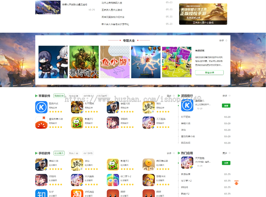 游戏下载APP下载站下载页APP导航导航站导航页导航源码推广页面带后台
