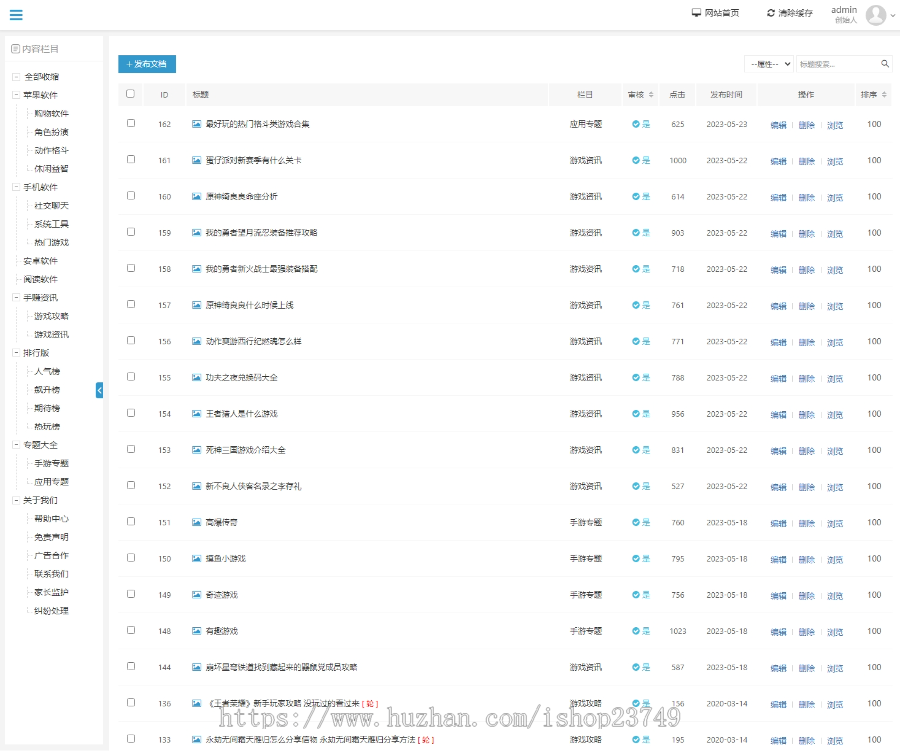 游戏下载APP下载站下载页APP导航导航站导航页导航源码推广页面带后台