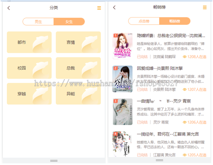 thinkphp内核掌上阅读小说漫画源码小说打赏源码支持公众号后台带四套模版