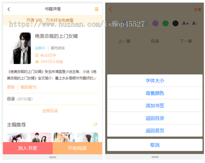thinkphp内核掌上阅读小说漫画源码小说打赏源码支持公众号后台带四套模版